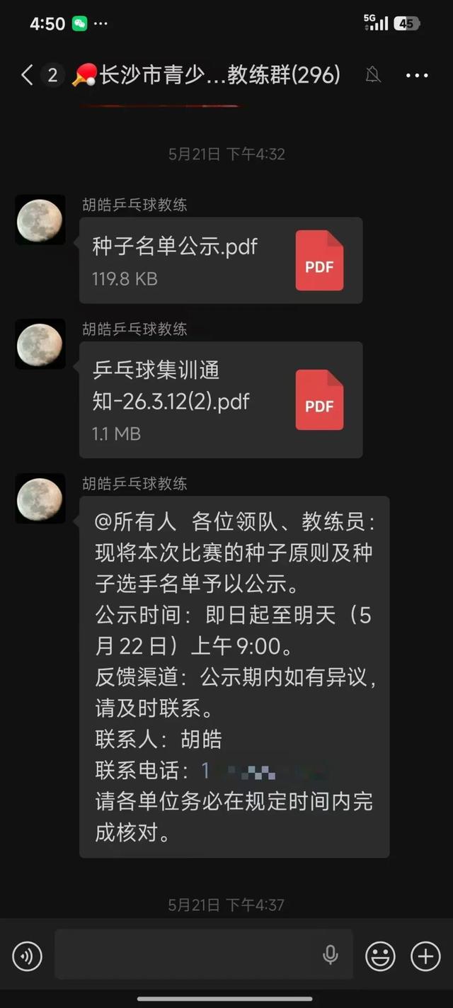 福克斯取关马刺引热议！曾取关小萨：人与人之间没必要都走很近