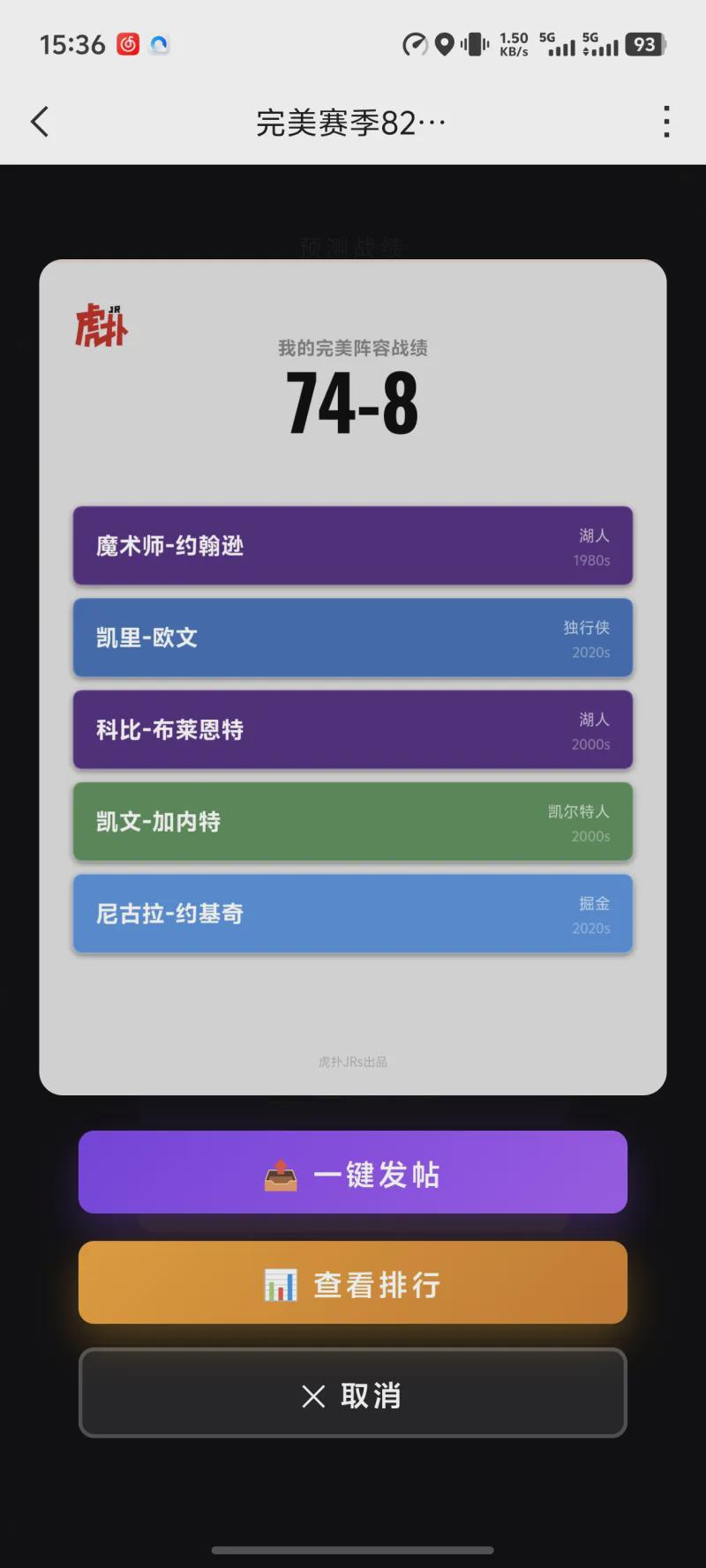 爆冷！佛得角逼平西班牙