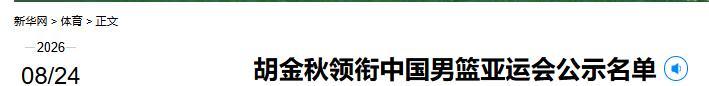 德甲小镇球队为何选择熊猫当吉祥物？